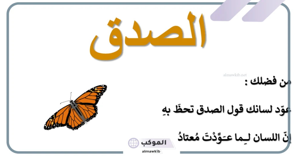 لخيانة الأمانة آثار سلبية على الفرد والمجتمع من بينها: 6 آثر الأمانة على الفرد والمجتمع