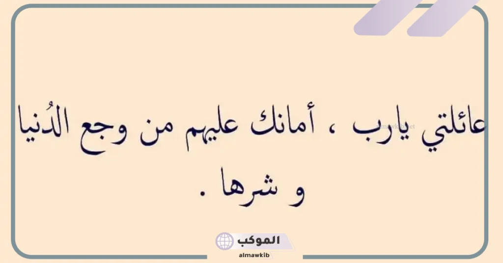 كلام عن الأهل تويتر 