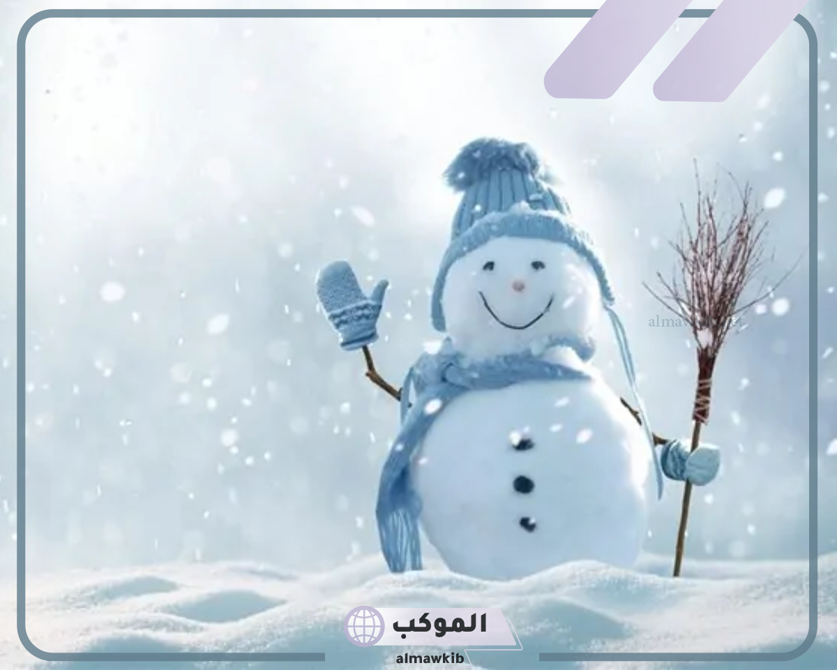 نهاية الشتاء بالموعد