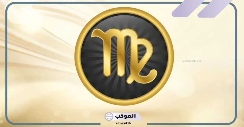 صفات برج الميزان