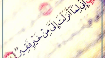 تجربتي مع دعاء