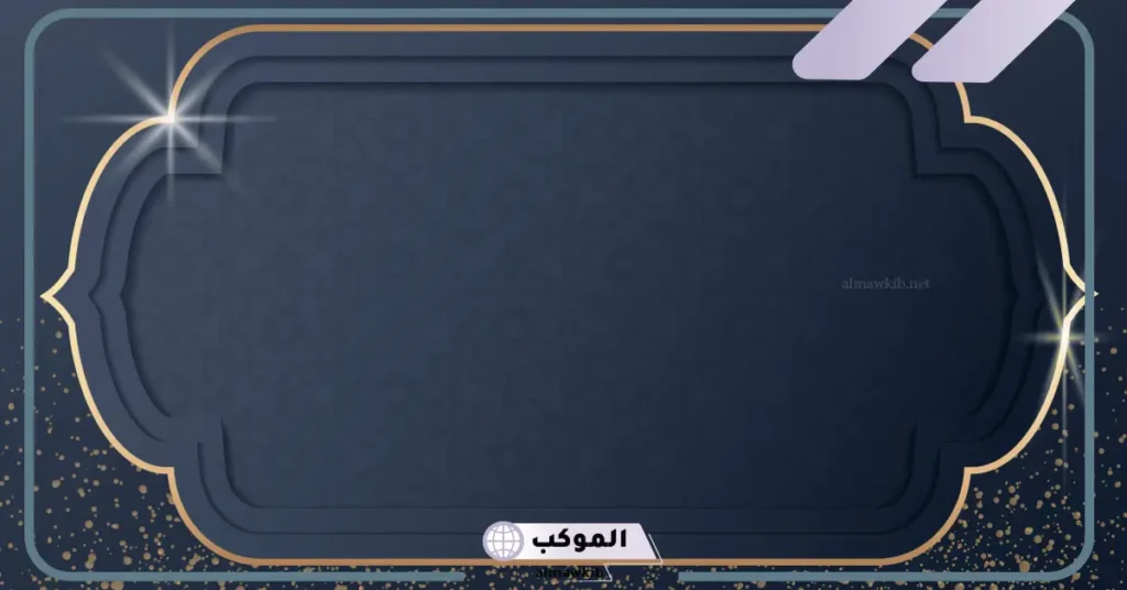 خلفية للكتابة