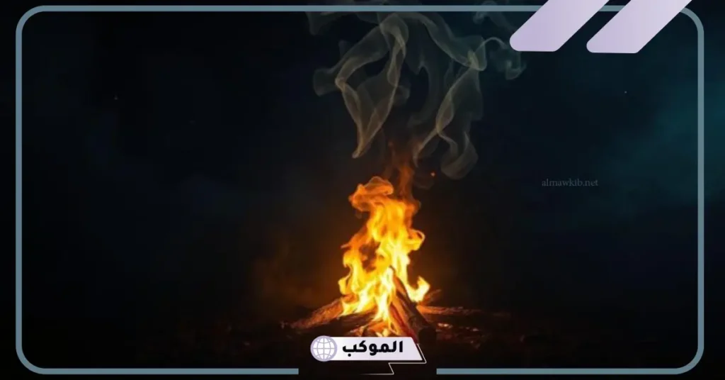 تفسير حلم النار ورؤية الحريق في المنام للعزباء ودخانه لابن سيرين 5 رؤية إطفاء الحريق في المنام للعزباء
