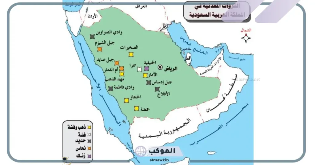 من المعادن اللافلزية في المملكة العربية السعودية هي 5 قيمة المعادن في السعودية