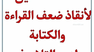 خطة للمعلمين