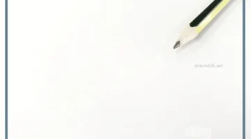 خلفية بيضاء للكتابة