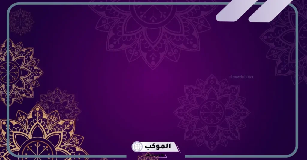 خلفية راقية