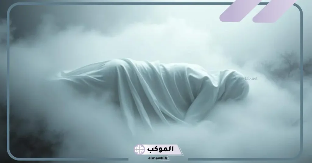 رؤية الكفن في المنام لابن سيرين