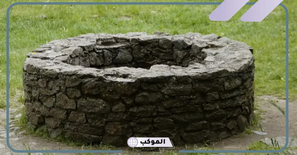رؤية البئر في المنام للمتزوجة