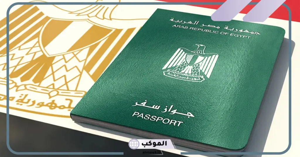 جواز السفر في المنام للمتزوجة