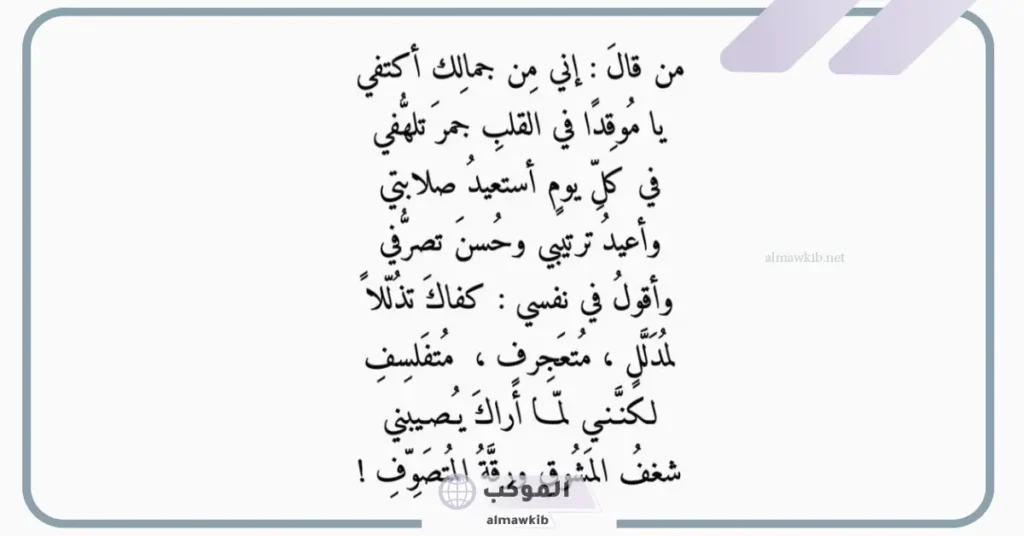شعر غزل للحبيبة قصير