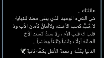 عبارات جميلة عن العائلة