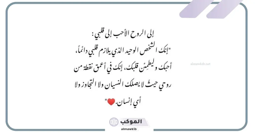 أجمل كلام للزوجة الزعلانة قصير.. كلمات تعبر عن حبي لزوجتي 5 عبارات لزوجتي