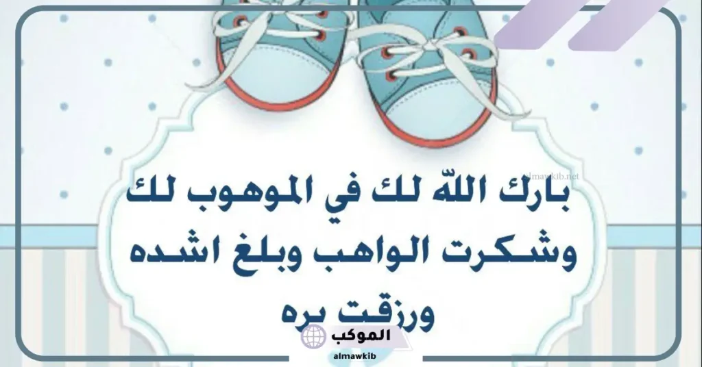 منشور عن مولود جديد أنثى