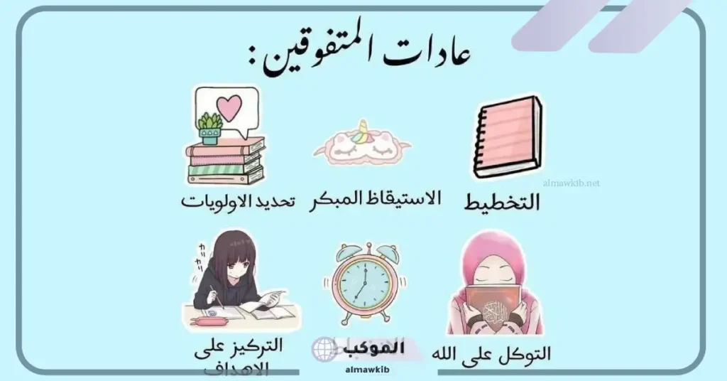 عبارات عن التفوق والامتياز لنفسي