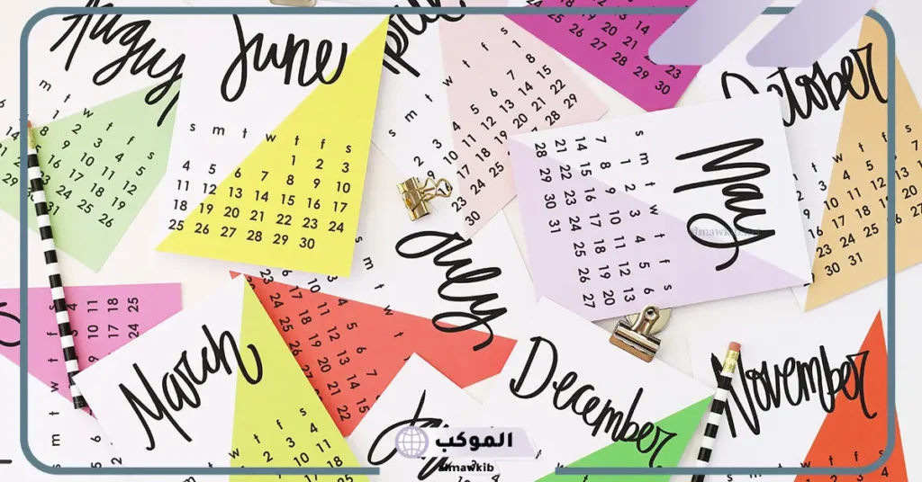 كيفية حساب عدد أسابيع السنة