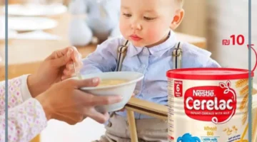 فائدة السيريلاك للطفل