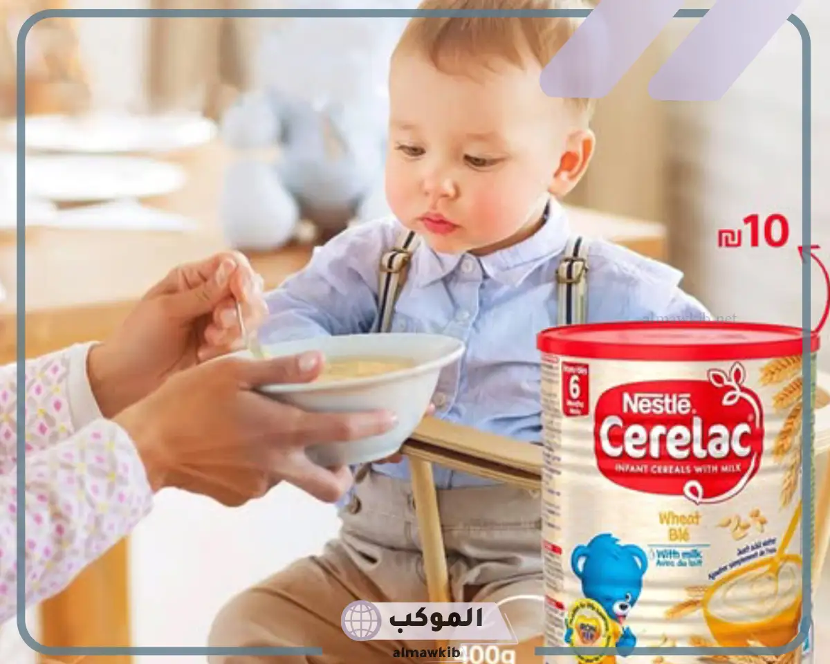 فوائد السيريلاك