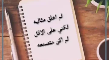 كلام عن الذات والكبرياء