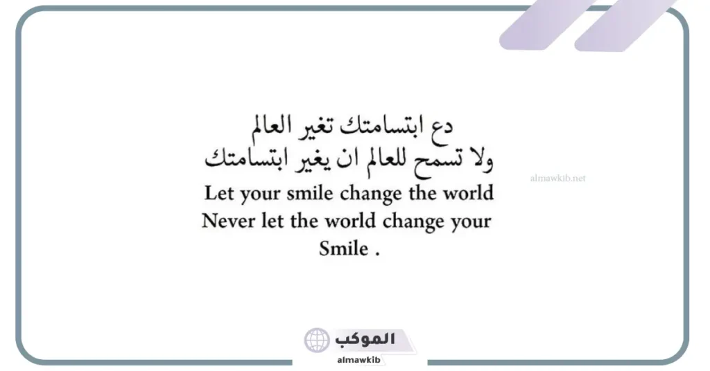 أجمل عبارات عن الضحك من القلب تويتر.. شعر عن الضحكة الحلوة 5 عبارات عن الضحك والابتسامة