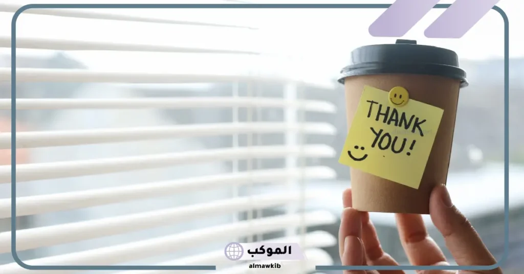 عبارات الامتنان والشكر والتقدير لشخص يستحق تويتر.. كلمة شكر على الجهود المبذولة 6 كلمات شكر وثناء لشخص قدم العطاء