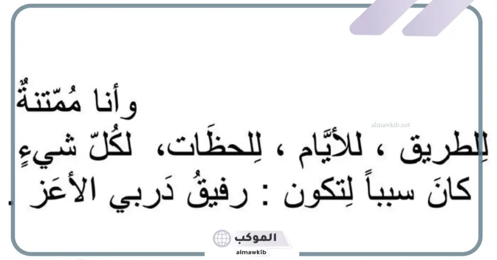 حكمة عن الصداقة للإذاعة المدرسية