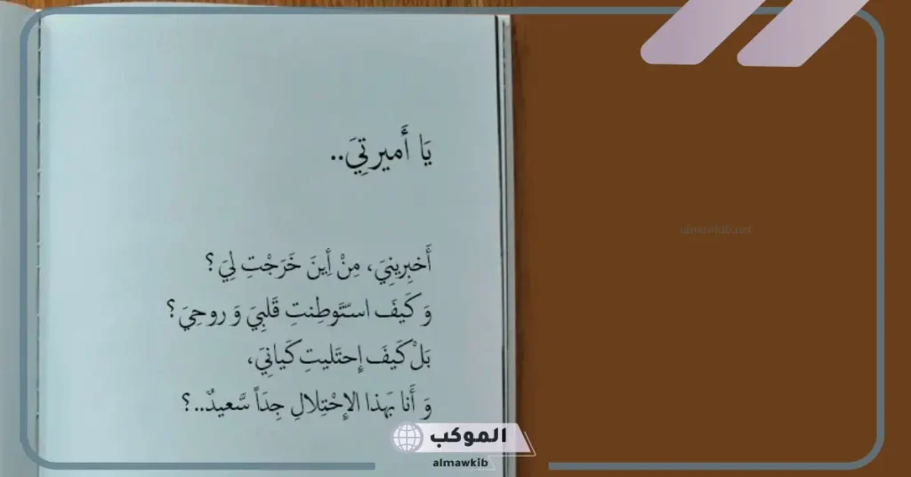 عبارات للزوجة الحنونة جميلة تويتر وفيس بوك.. أجمل غزل للزوجة الرومانسية 5 كلام حب للزوجة في الصباح