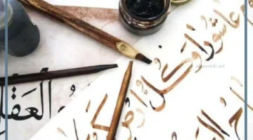 كيف أتعلم خط النسخ