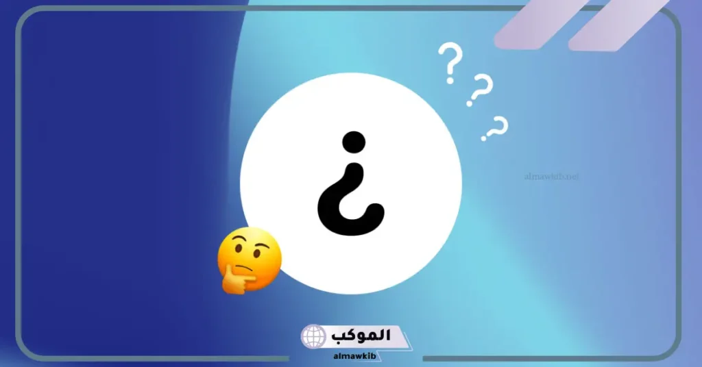 من النبي الذي مات ولم يولد؟ من هو النبي الذي مات وهو ساجد 6 من هو النبي الذي مات ولم يدفن