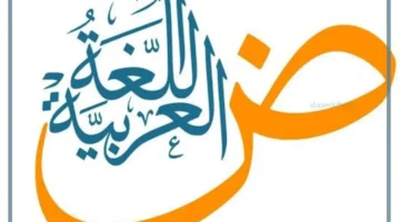 ما معنى الحي