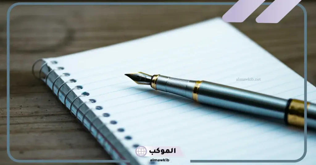 خاتمه بحث ديني جاهزة