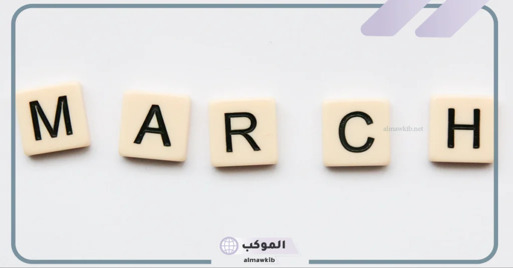 الأشهر بالانجليزي والعربي 