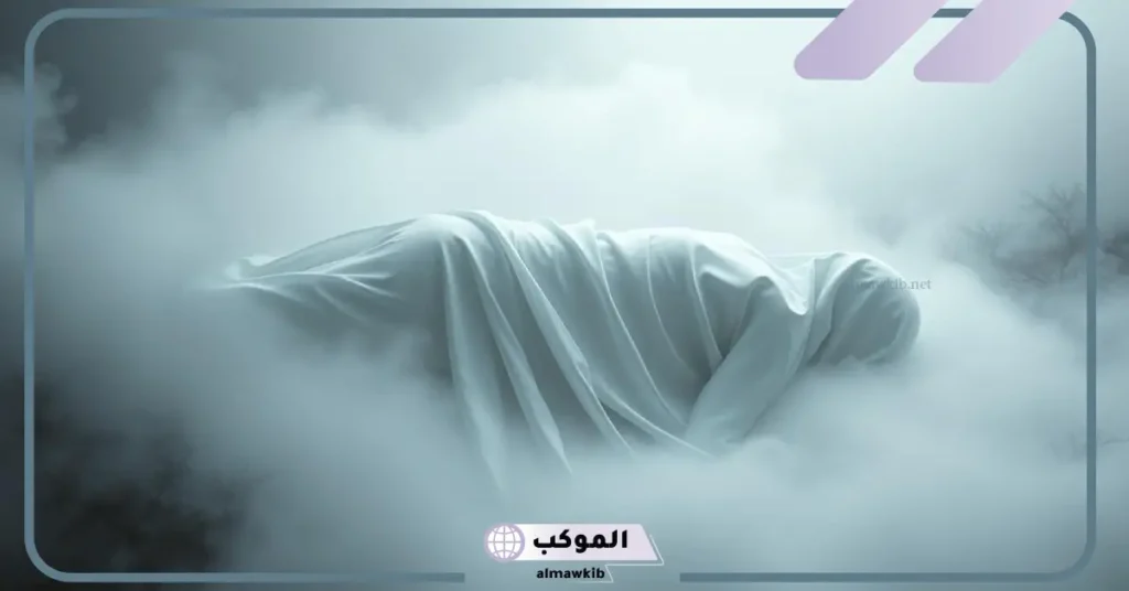 تفسير حلم الجثة في المنام ورؤيتها لابن سيرين للعزباء والمتزوجة 5 تفسير الجثث في المنام لابن سيرين