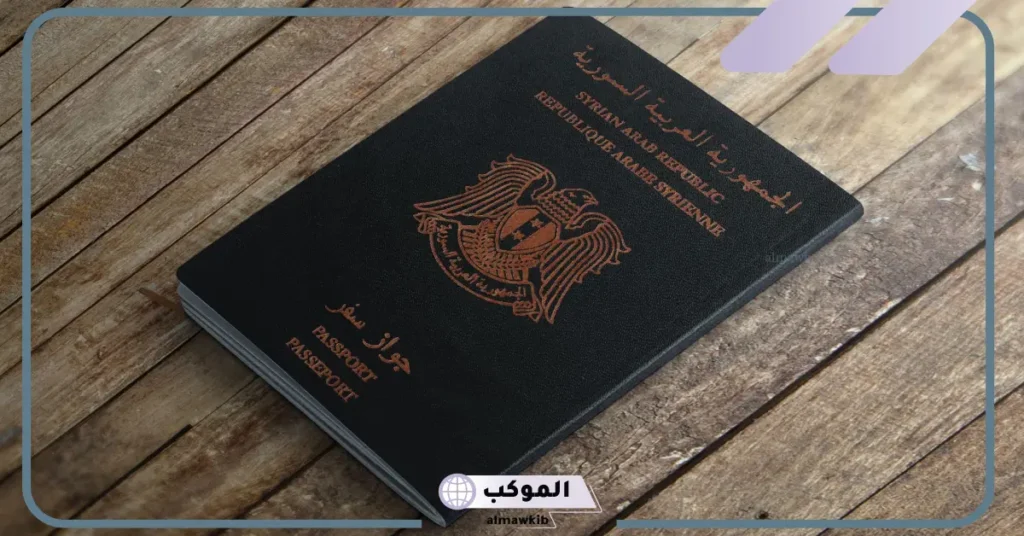 جواز السفر في المنام بشارة خير العزباء