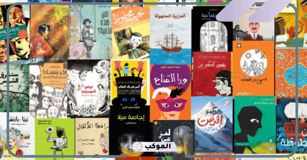 اسم كتاب جذاب يستحق القراءة .. أفضل كتب للقراءة عن الحياة 5 أسماء كتب مشهورة عربية