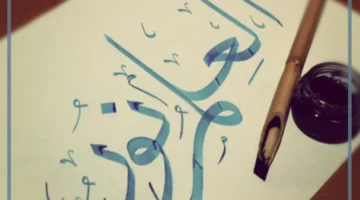 أقوال العلم نور