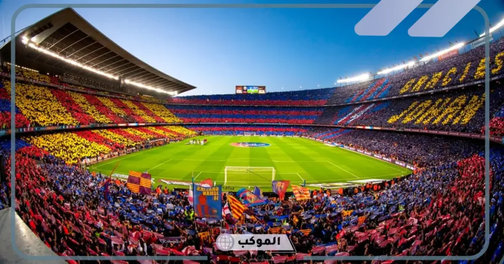 اكبر ملعب كرة قدم في العالم.. ما هو أكبر استاد في العالم؟ 6 ثاني أكبر ملعب في العالم