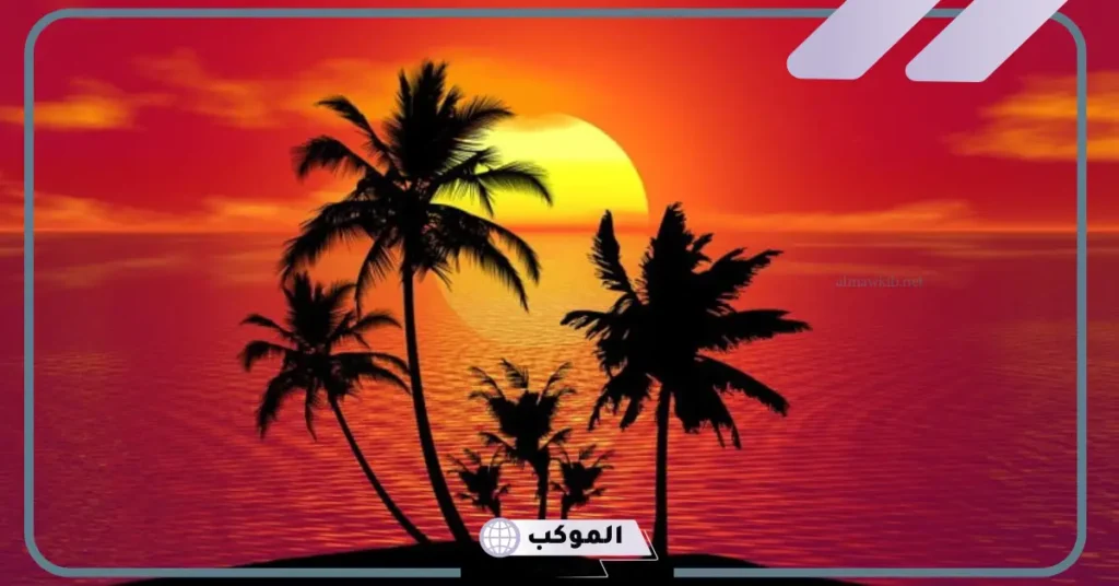 عبارات عن غروب الشمس قصيرة