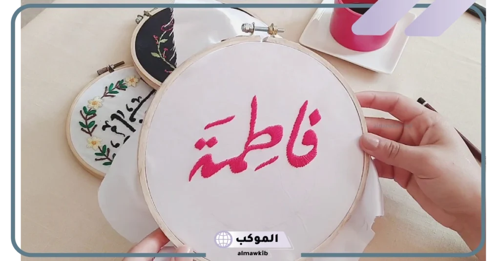 اسم فاطمة في المنام لابن سيرين