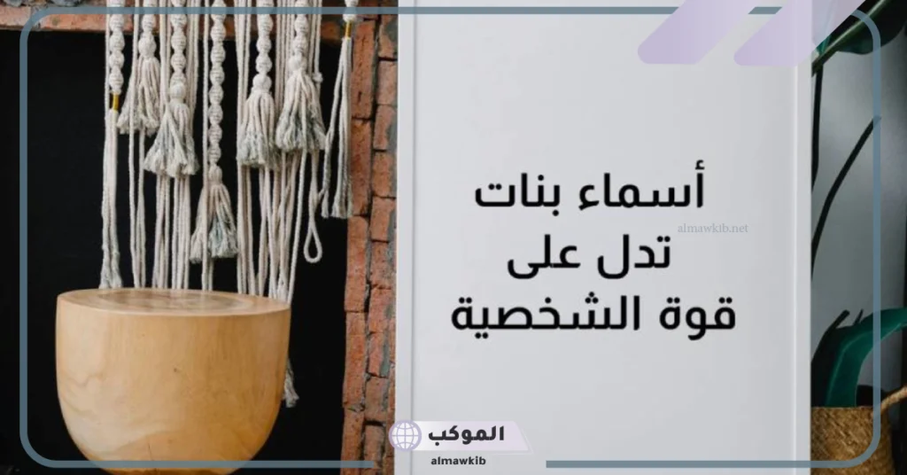 اسماء تدل على القوه والفخامة والهيبة.. أسماء أولاد تدل على الشموخ 5 أسماء أولاد تدل على الشموخ