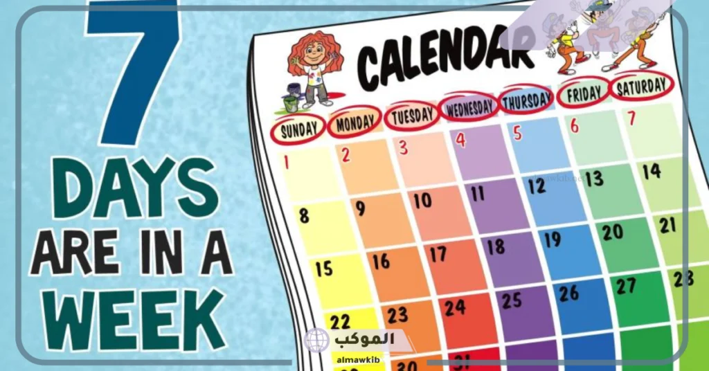 طرق حفظ أيام الأسبوع بالانجليزي 