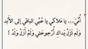 الأم شعر