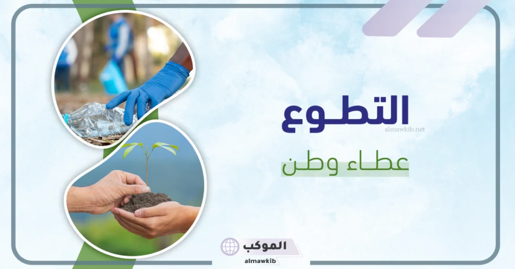 عبارات عن التطوع في الإسلام 