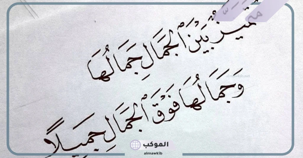 عبارات جمال والاناقة راقية قصيرة تويتر وفيس بوك 6 عبارات عن الجمال البنت