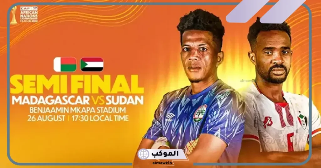 مباراة المغرب ضد السنغال