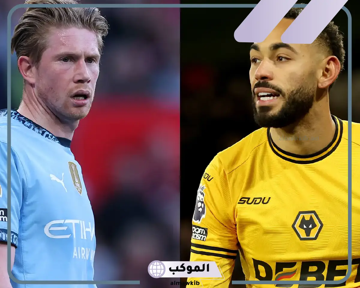 مباراة مانشستر سيتي ضد وولفرهامبتون