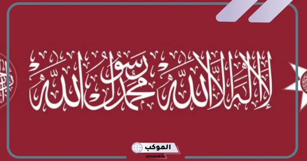 نطق الشهادتين في المنام لابن سيرين للمطلقة