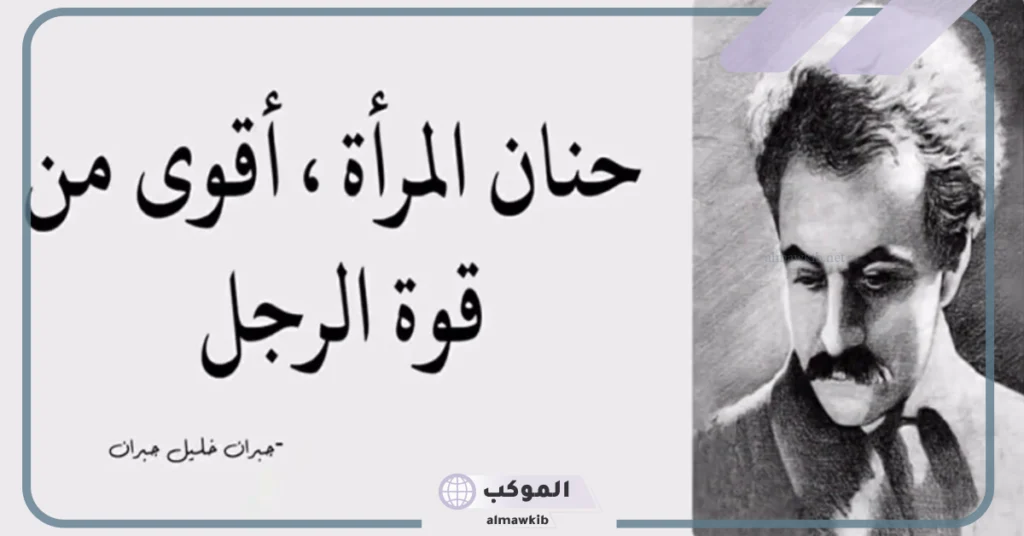 أقوال العظماء عن المرأة القوية.. مقولات عن المرأة في الإسلام 5 أروع ماقيل عن المرأة