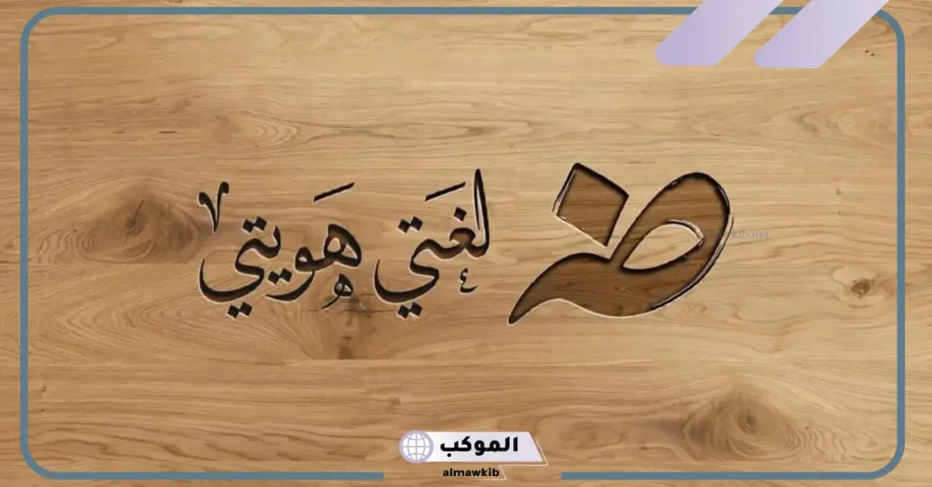 تعابير ومترادفات أخرى لحل