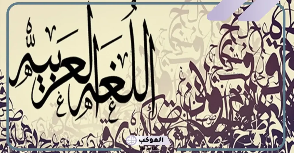 معنى حل في المعجم